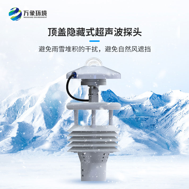 光伏發電環境監測儀