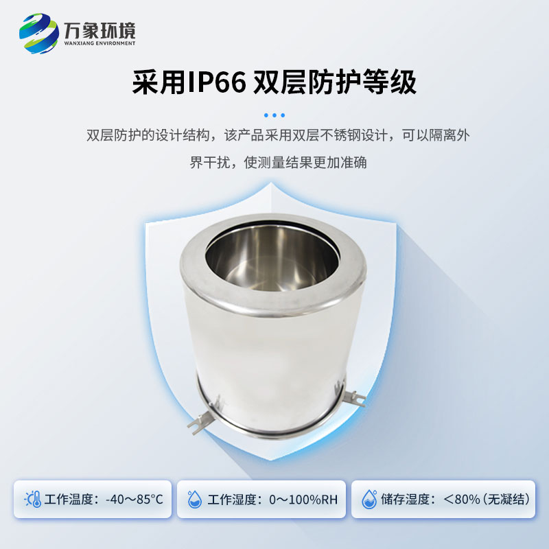 稱重式水面蒸發器