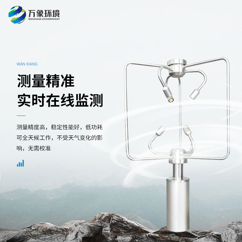 三維超聲波風速風向儀應用廣泛，賦能多領域