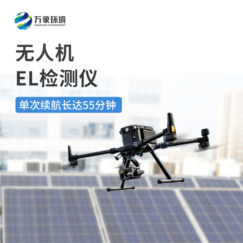 光伏無人機EL檢測掃描設備的創新之處