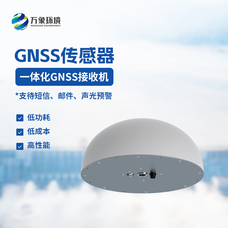一體化GNSS接收機：精準定位，毫米級誤差
