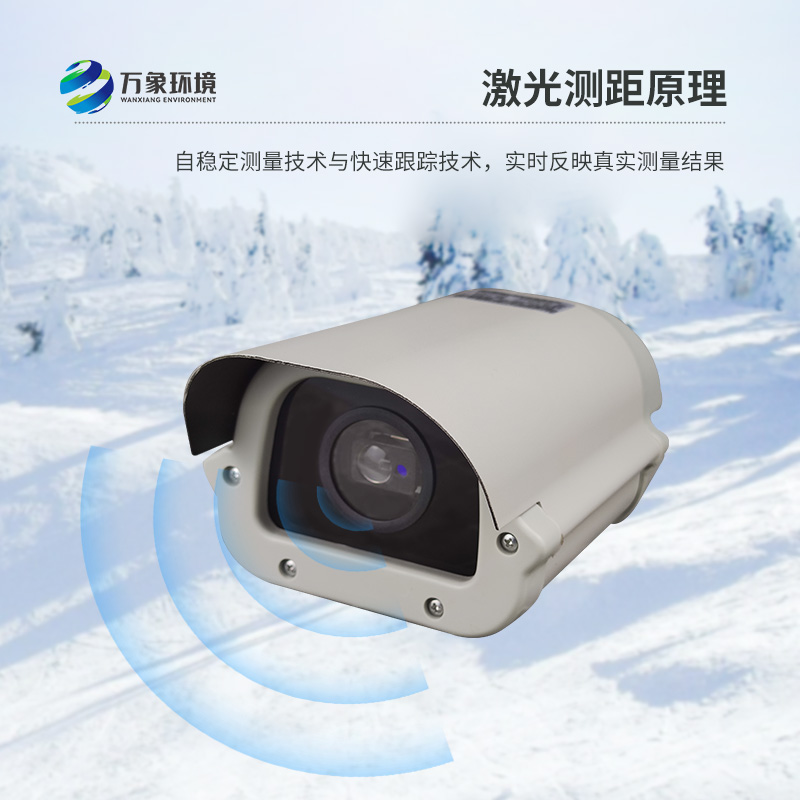 激光雪深傳感器優(yōu)點(diǎn)有什么？