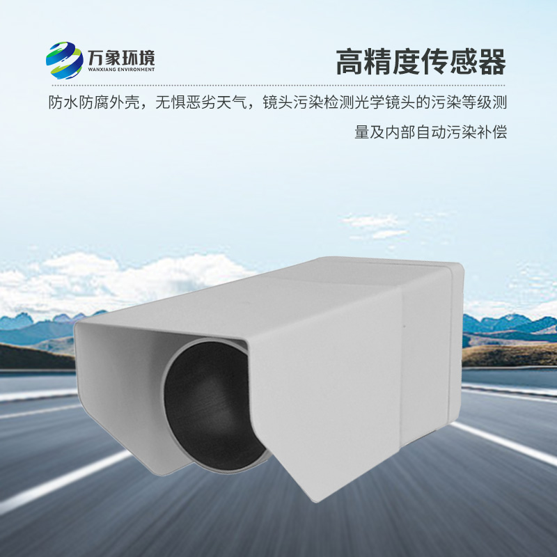 遙感式路面狀況傳感器——任何天氣，檢測道路表面結(jié)冰情況