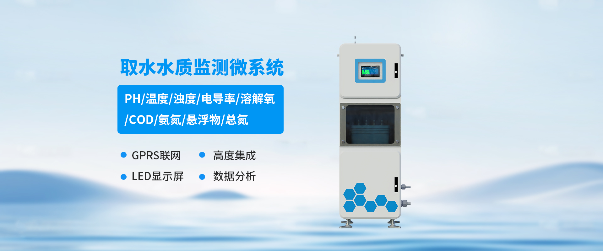 氣象傳感器